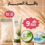 باقة الالوافيرا